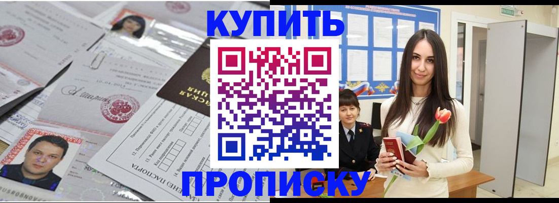 пропишу в квартире в Большом Камне