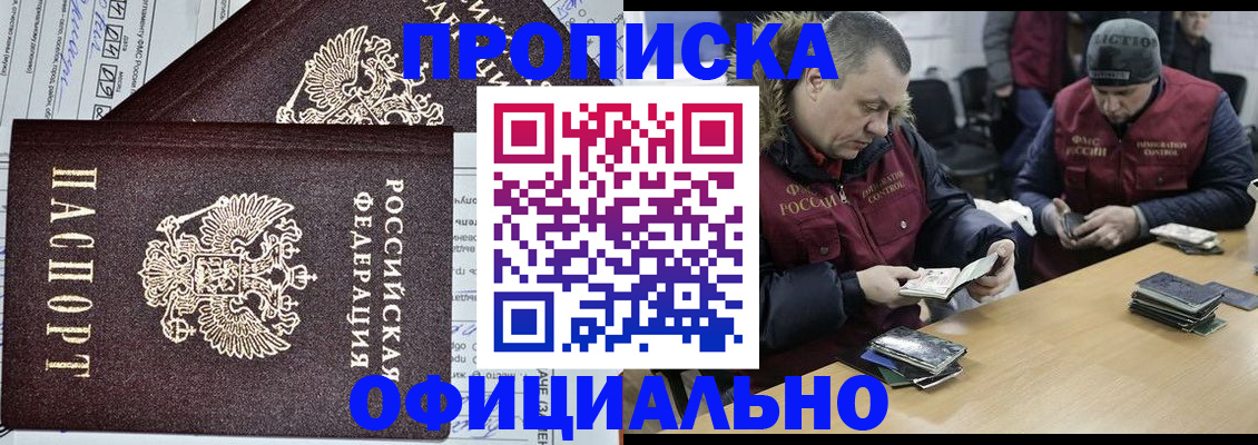 прописка для школы в Большом Камне