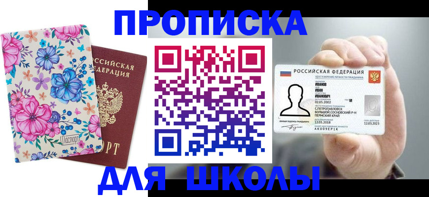 регистрация для дет. сада в Большом Камне